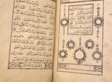 el yazması kuran alıyoruz