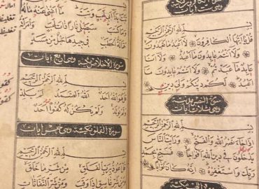 el yazması kuran alıyoruz