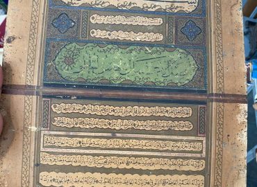 el yazması kuran alıyoruz