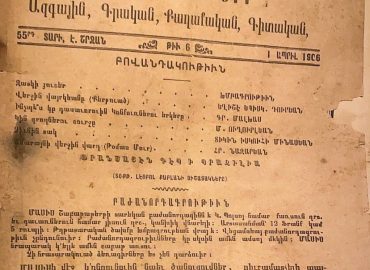 ermenice eski kitap alıyoruz