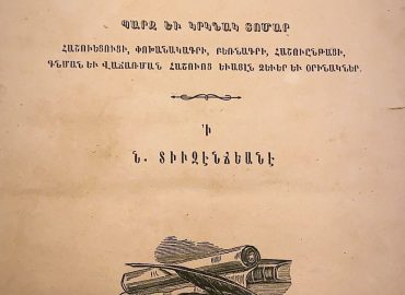 ermenice eski kitap alıyoruz