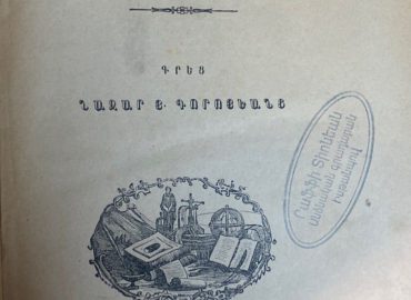 ermenice eski kitap alıyoruz