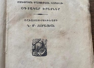 ermenice eski kitap alıyoruz