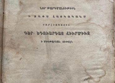 ermenice eski kitap alıyoruz