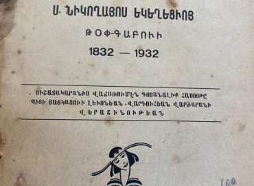 ermenice eski kitap alıyoruz