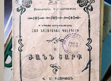 ermenice eski kitap alıyoruz