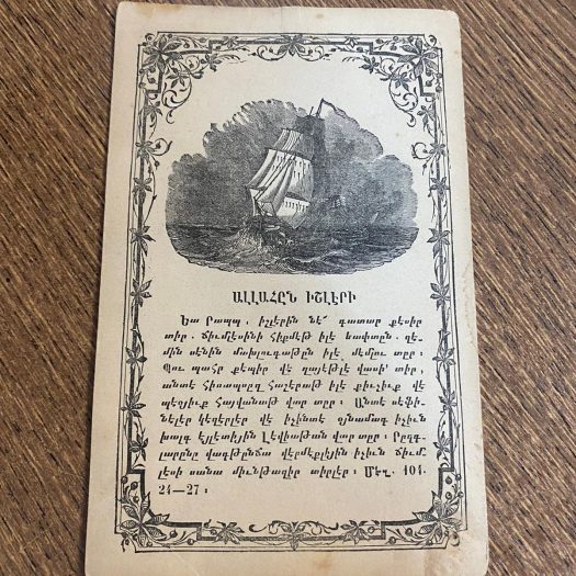 eski kartpostal alıyoruz