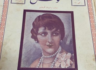 osmanlıca eski dergi alıyoruz