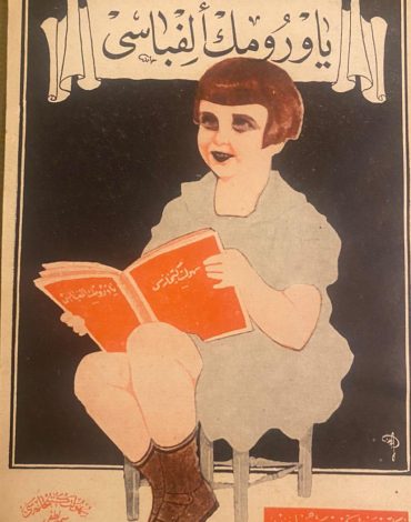 osmanlıca kitap alıyoruz