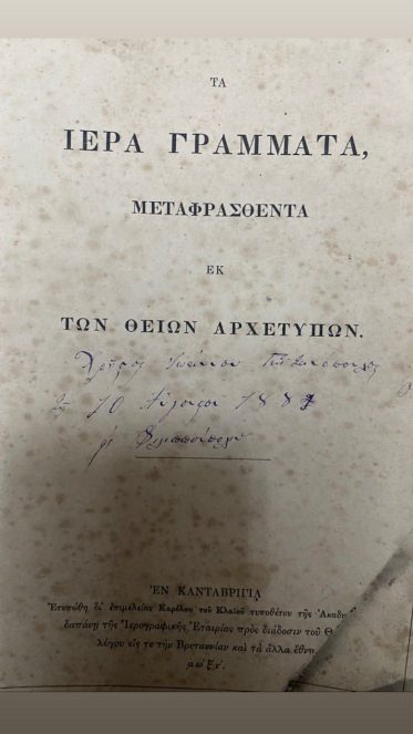 rumca eski kitap alıyoruz