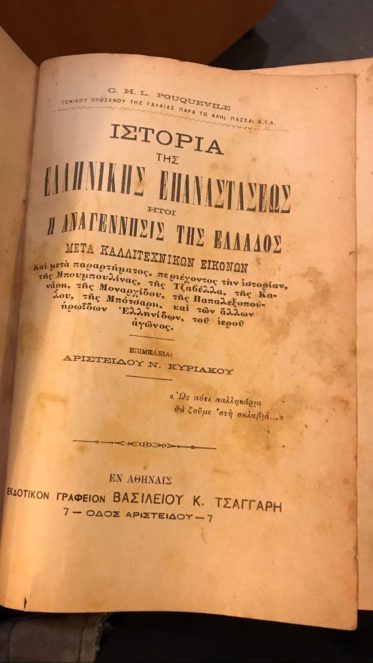 rumca eski kitap alıyoruz